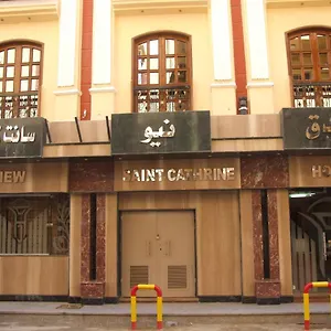 New Saint Catherine Égypte